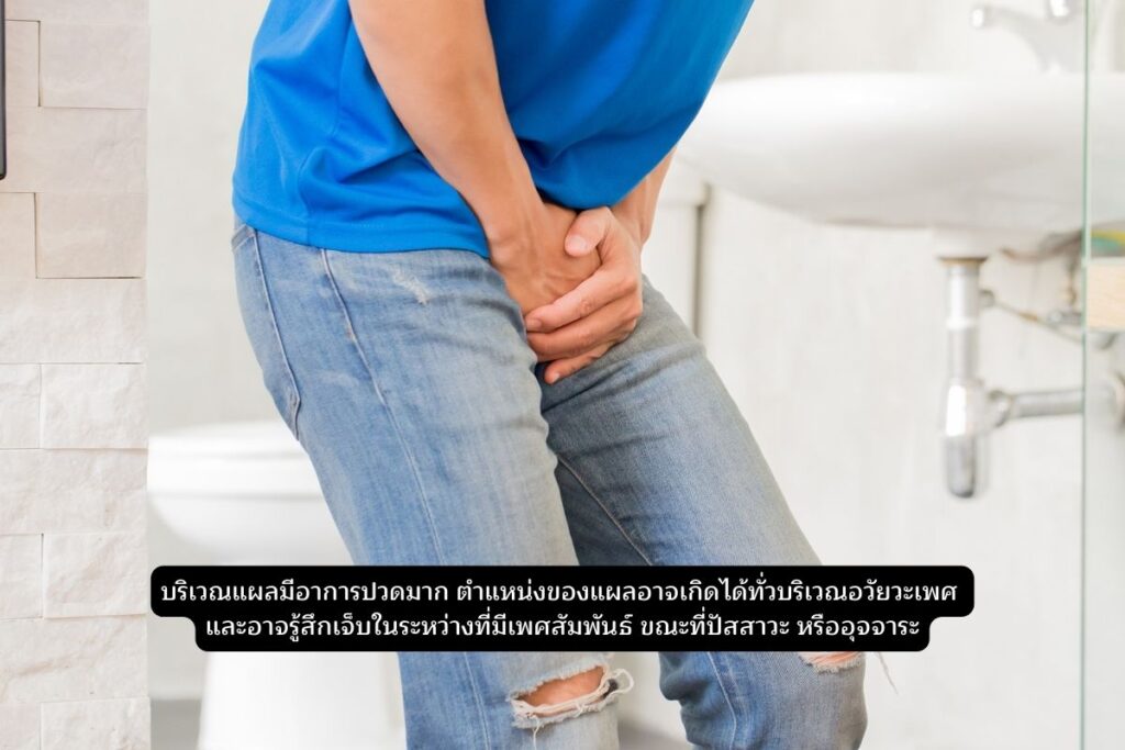 อาการเจ็บของโรค